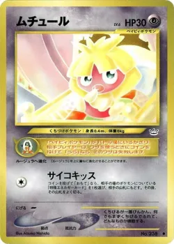 Smoochum 「AWAKENING_LEGENDS No. 031」「JP」